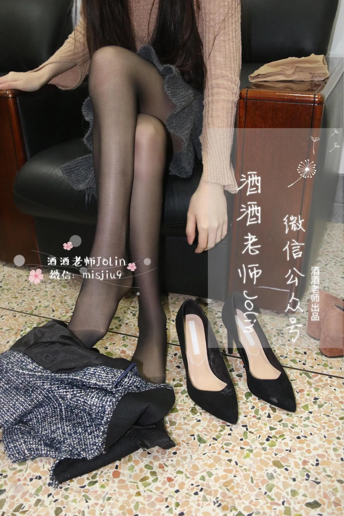 NO.002 酒酒老师 02《办公室二选一》 [53P]插图6